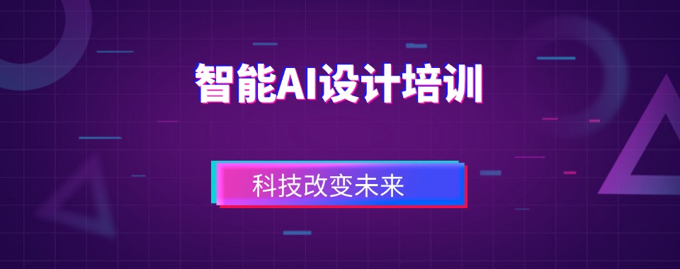 全!年度热搜榜前三人工智能AI教学培训中心全新排名纷呈